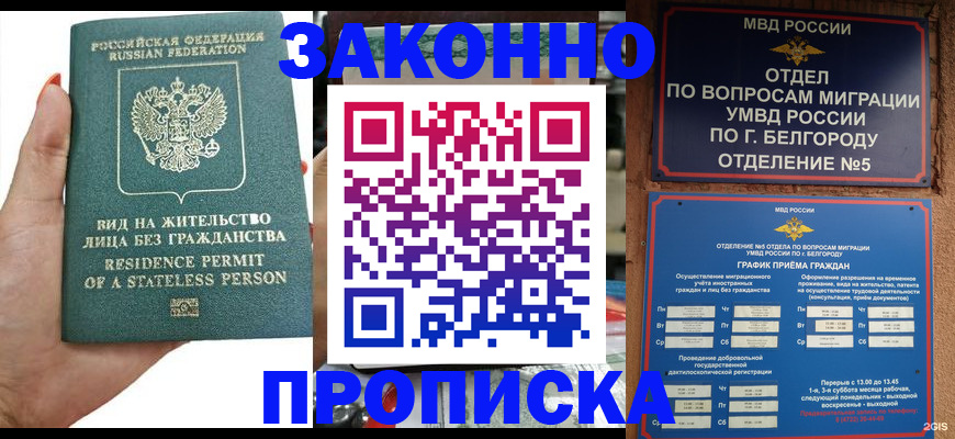 прописка для кредита в Североуральске